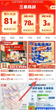 多多专享 v8.5 app下载免费 截图