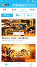 多多专享 v8.5 app下载免费 截图
