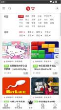 游戏宝库 v1.0 安卓app安装下载 截图