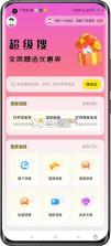 游戏宝库 v1.0 安卓app安装下载 截图