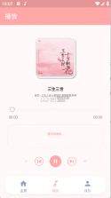 JunZi Music v2.0.5 app下载免费 截图