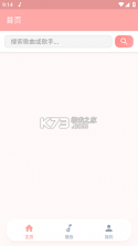 JunZi Music v2.0.5 app下载免费 截图
