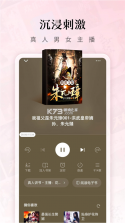 红果小说大全 v1.0.3 下载免费 截图