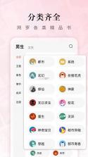 红果小说大全 v1.0.3 下载免费 截图