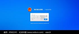 燕城市公安总局案卷管理系统 v1.0 安卓app安装下载 截图