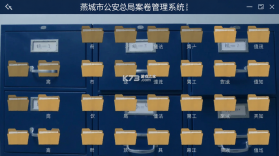 燕城市公安总局案卷管理系统 v1.0 安卓app安装下载 截图