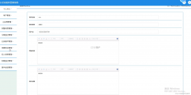 燕城市公安总局案卷管理系统 v1.0 安卓app安装下载 截图