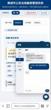 燕城市公安总局案卷管理系统 v1.0 安卓app安装下载 截图