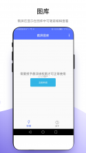 连连速点 v2.0.2 安卓app安装下载 截图
