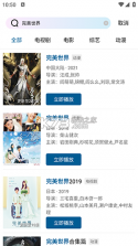拾光无痕 v1.0.0 安卓app安装下载 截图