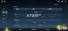 LOL手游帧率 v1.0 安卓app安装下载 截图