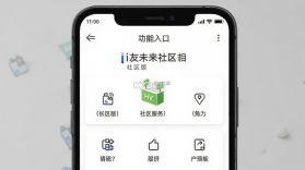 i友未来社区 v4.6.15 下载官方版 截图