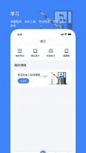 发发学堂 v6.9.42 app官方下载 截图