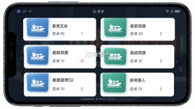 船货易联船主 v3.8.30 安卓app安装下载 截图