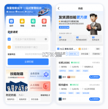 船货易联船主 v3.8.30 安卓app安装下载 截图