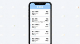 船货易联船主 v3.8.30 安卓app安装下载 截图