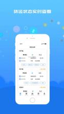 船货易联船主 v3.8.30 安卓app安装下载 截图