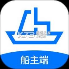 船货易联船主 v3.8.30 安卓app安装下载 截图
