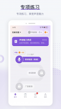 梨花声音研修院 v1.27.51 安卓app安装下载 截图