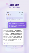 梨花声音研修院 v1.27.51 安卓app安装下载 截图