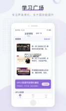 梨花声音研修院 v1.27.51 安卓app安装下载 截图