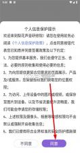 梨花声音研修院 v1.27.51 安卓app安装下载 截图