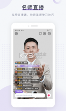 梨花声音研修院 v1.27.51 安卓app安装下载 截图