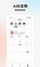 AIR宠物 v2.1.16 安卓app安装下载 截图