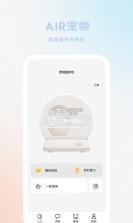 AIR宠物 v2.1.16 安卓app安装下载 截图