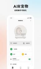 AIR宠物 v2.1.16 安卓app安装下载 截图