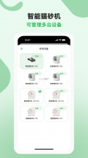 AIR宠物 v2.1.16 安卓app安装下载 截图