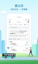 优点出行 v6.0.37 下载app安装 截图