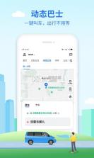 优点出行 v6.0.37 下载app安装 截图
