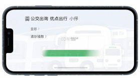 优点出行 v6.0.37 下载app安装 截图