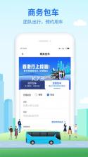 优点出行 v6.0.37 下载app安装 截图