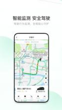 优点出行 v6.0.37 下载app安装 截图