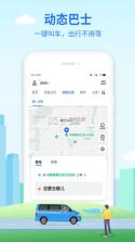 优点出行 v6.0.37 下载app安装 截图