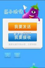茄子婚庆 v7.2.1 app下载免费 截图