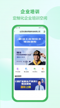 佑安宝 v3.0.3 app下载免费 截图