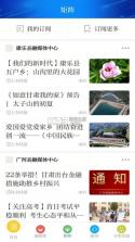 新临夏 v3.3.7 下载手机版 截图