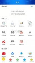 新临夏 v3.3.7 下载手机版 截图