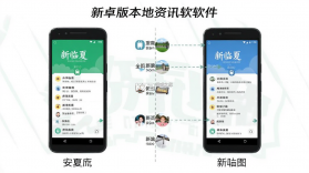 新临夏 v3.3.7 下载手机版 截图