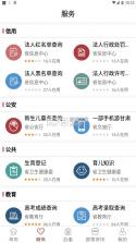 新临夏 v3.3.7 下载手机版 截图