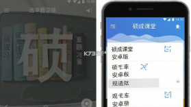 硕成课堂 v1.0.36 安卓app安装下载 截图