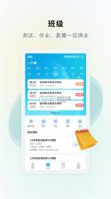 硕成课堂 v1.0.36 安卓app安装下载 截图
