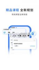 硕成课堂 v1.0.36 安卓app安装下载 截图
