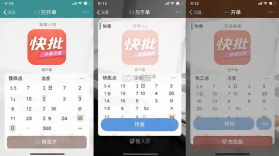 快批 v7.8.45 下载手机版 截图
