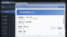快批 v7.8.45 下载手机版 截图