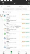 时间记录 v5.10.0 安卓app安装下载 截图