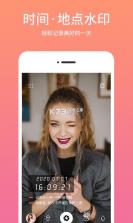时间记录 v5.10.0 安卓app安装下载 截图
